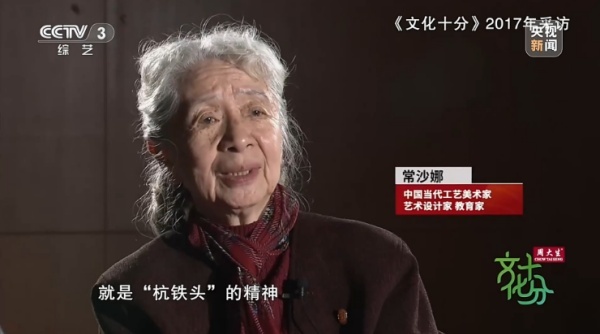 常沙娜：三代敦煌梦，一脉家国情