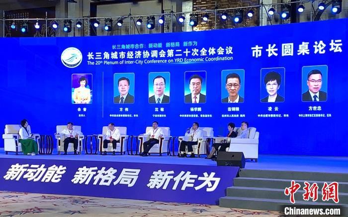 41市市长齐聚江苏连云港 共谋“长三角城市合作”
