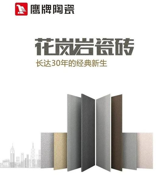 鹰牌陶瓷与融创地产、恒大旅游达成战略合作