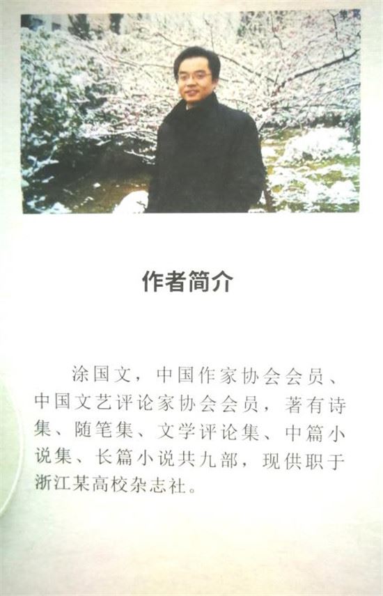 孜孜于对生活本质的开掘 ——试解读涂国文诗歌新著《老地址》