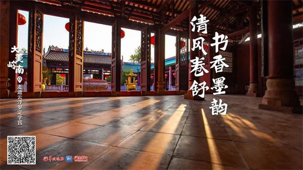 UP在灣區·大美嶺南 | 雲浮羅定學宮: 清風捲舒　書香墨韻