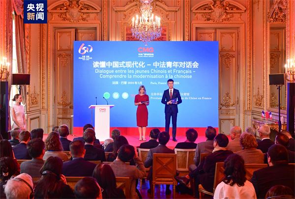共话未来！“读懂中国式现代化——中法青年对话会”在巴黎成功举办