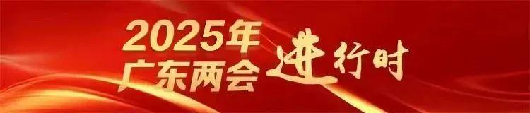 “百千万”冲上新高度！广东亮“真功夫”