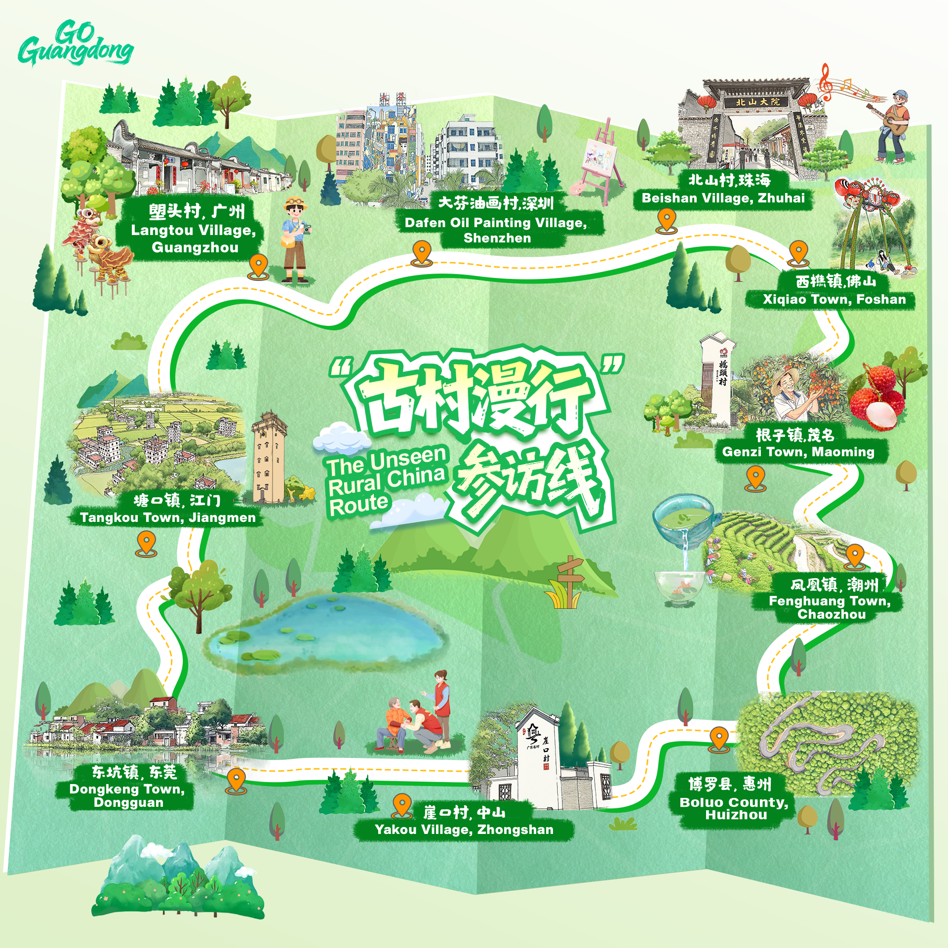 Planning your summer vacation? Follow GO Guangdong to explore ancient villages