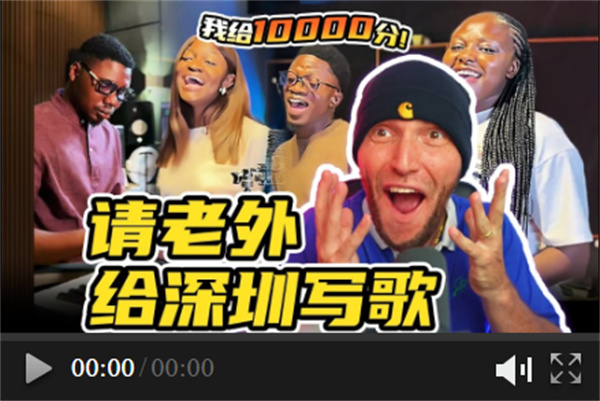 Dutch influencer teams up with African band to create Shenzhen anthem