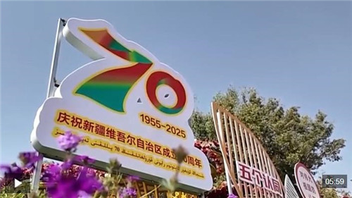 总书记出席庆祝活动鼓舞新疆各族干部群众凝心聚力、再谱新篇