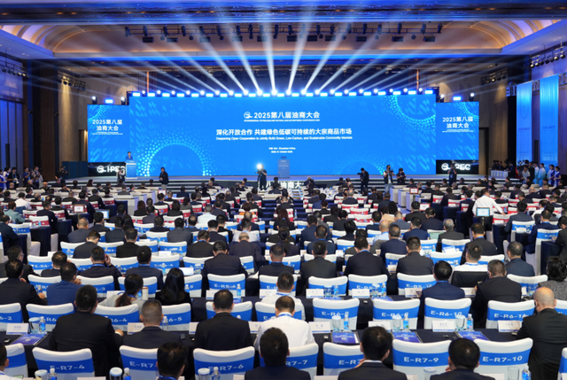 第八届油商大会在舟山举行 21个项目现场签约，协议总额超643亿元