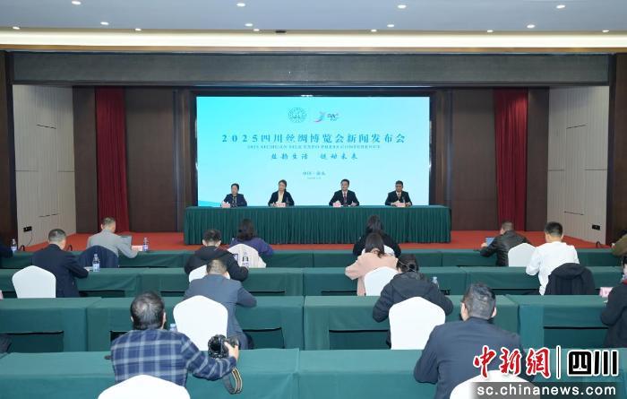2025年四川丝绸博览会将于11月20日在南充举行