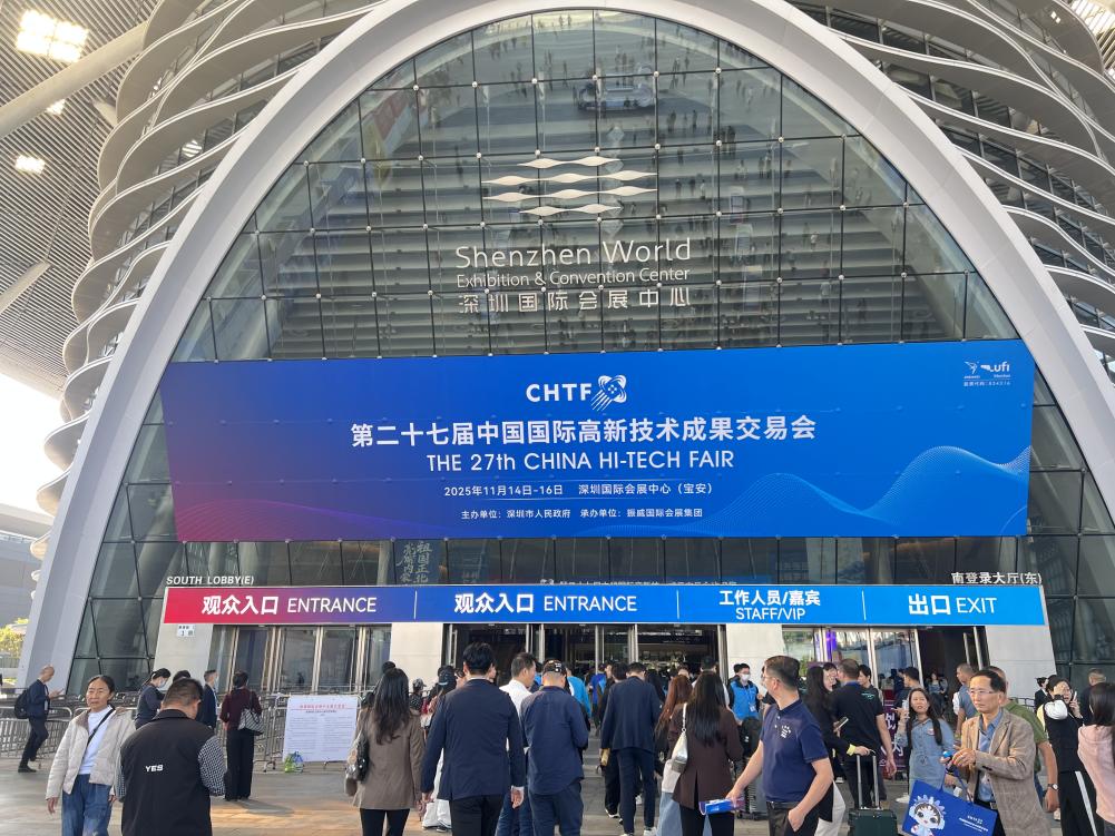 第二十七届高交会启幕，打造国家级科创成果“检阅场”