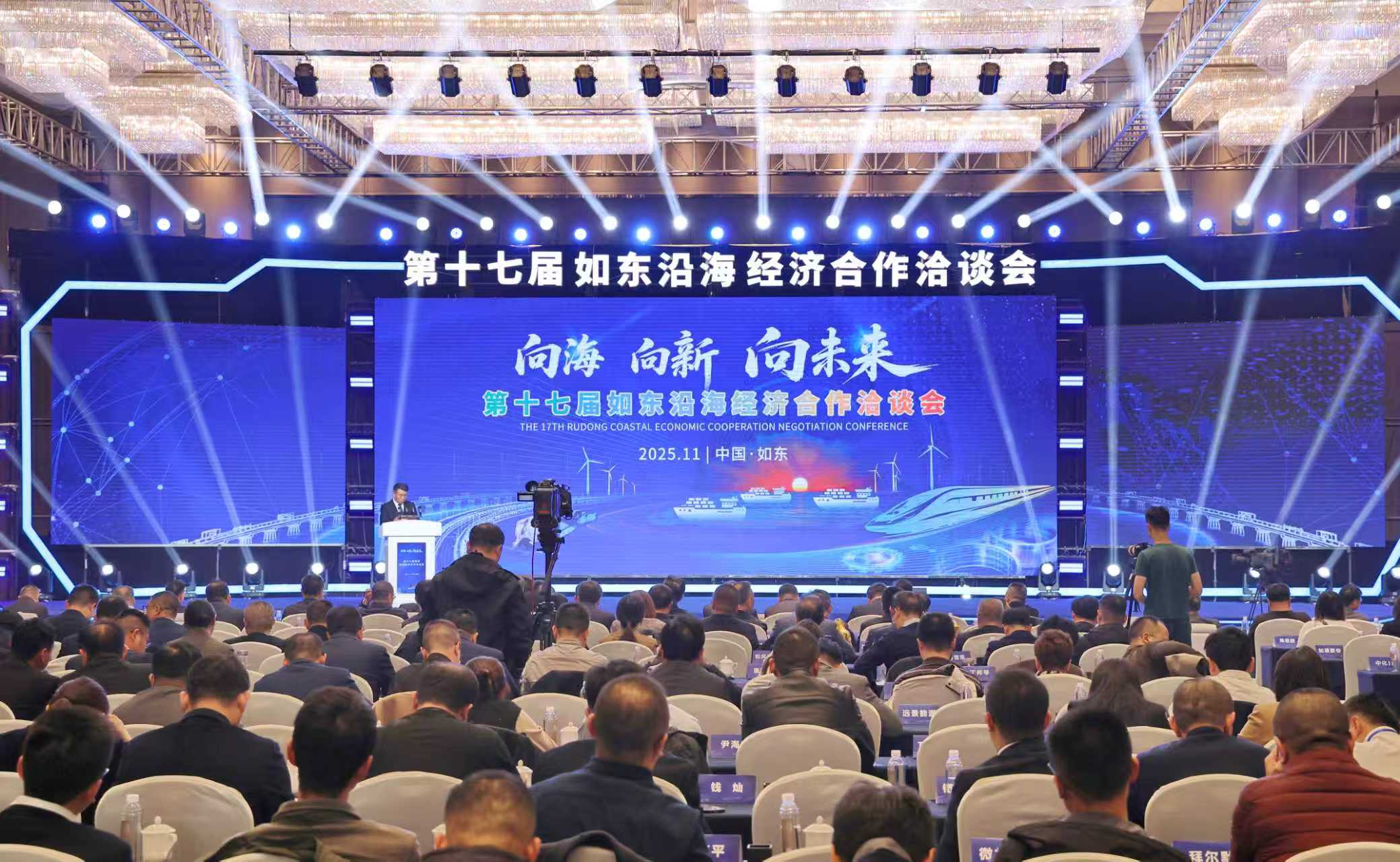 向海·向新·向未来 如东第十七届沿海经济合作洽谈会启幕