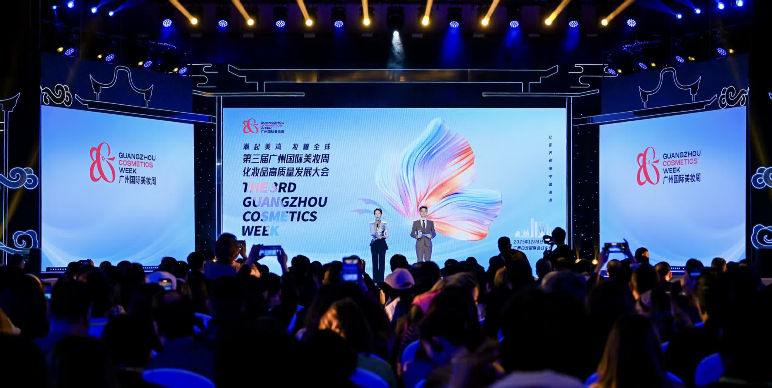 （有片）百億元優質項目落地　第三屆廣州國際美妝周開幕