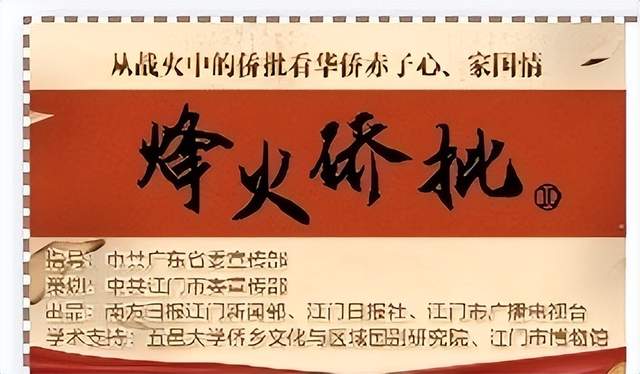南洋小贩“鬻子救国” 一纸契约照见民族大义