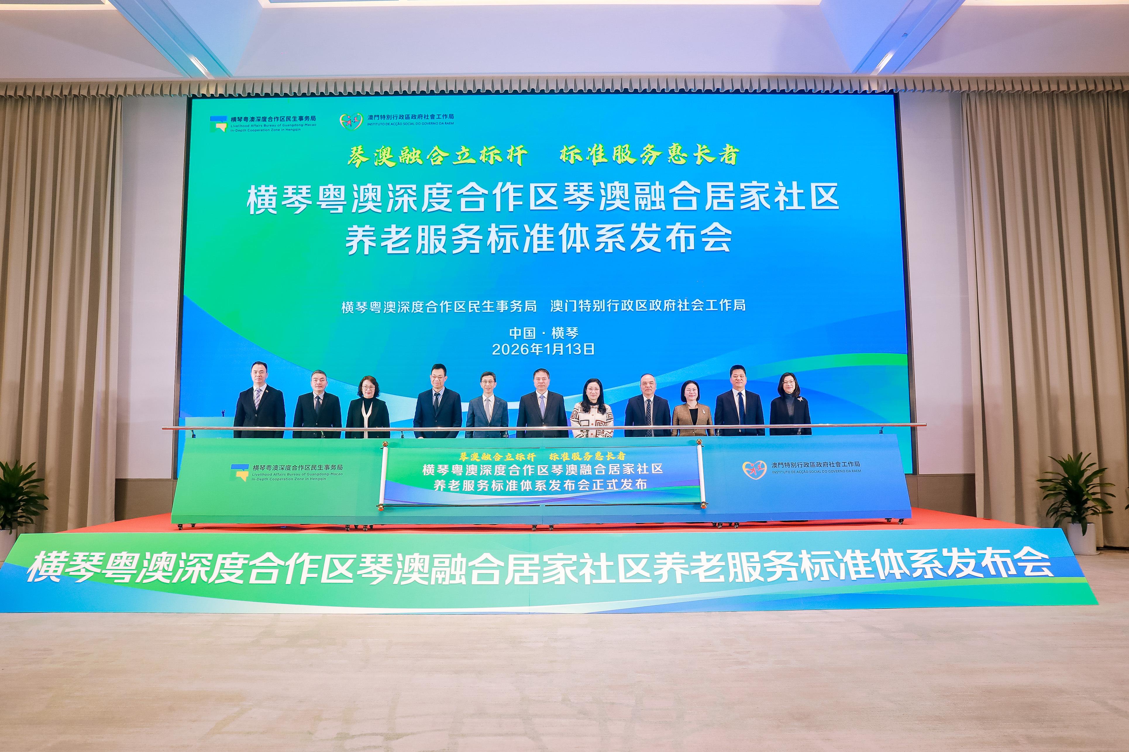 全国首个琴澳养老标准，如何让长者实现跨境养老？ | 羊晚聚焦