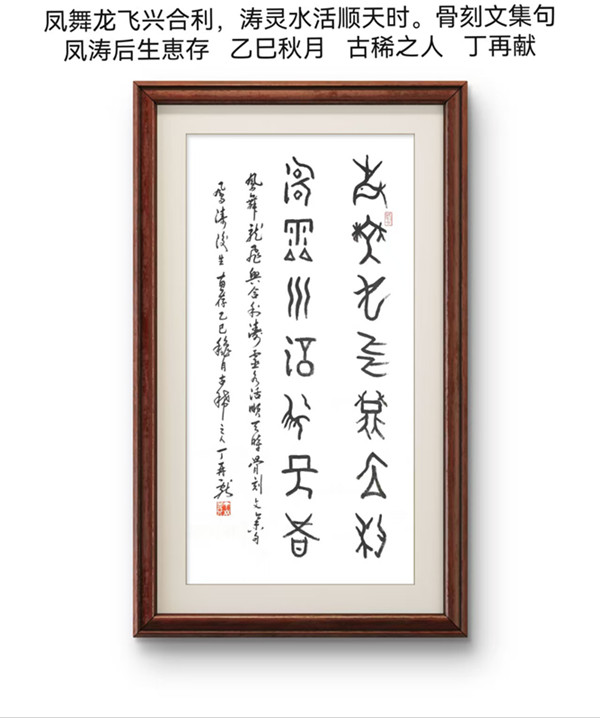 骨刻颂骄子 ，风华耀京杭