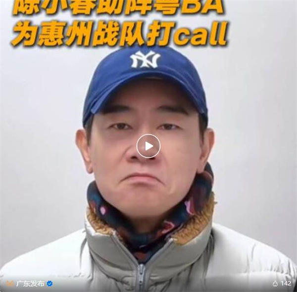 太有排面了！众星助阵齐撑“粤BA”