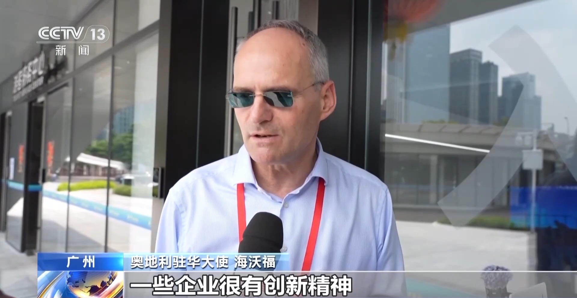 视频丨37国驻华使节和外交官赴广东参访