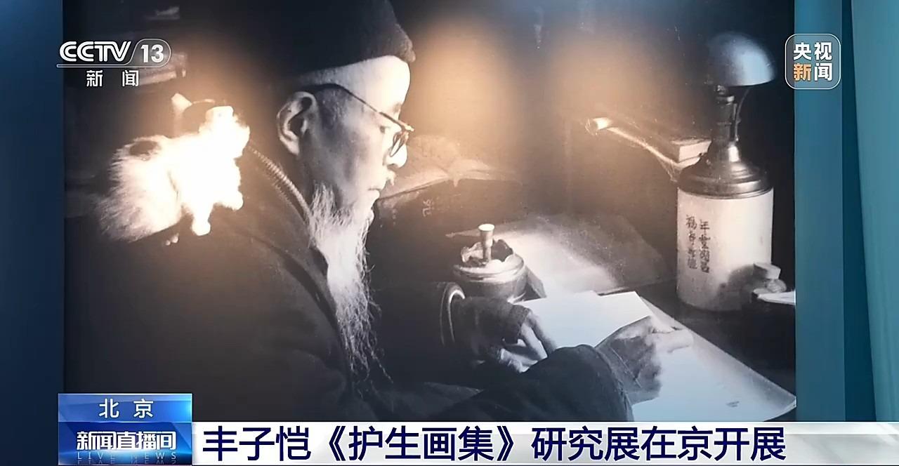 丰子恺《护生画集》研究展在京开展
