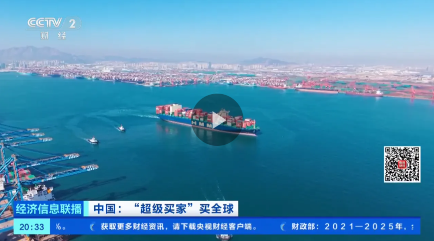 “超级买家+超级卖家” 中国与世界双向奔赴