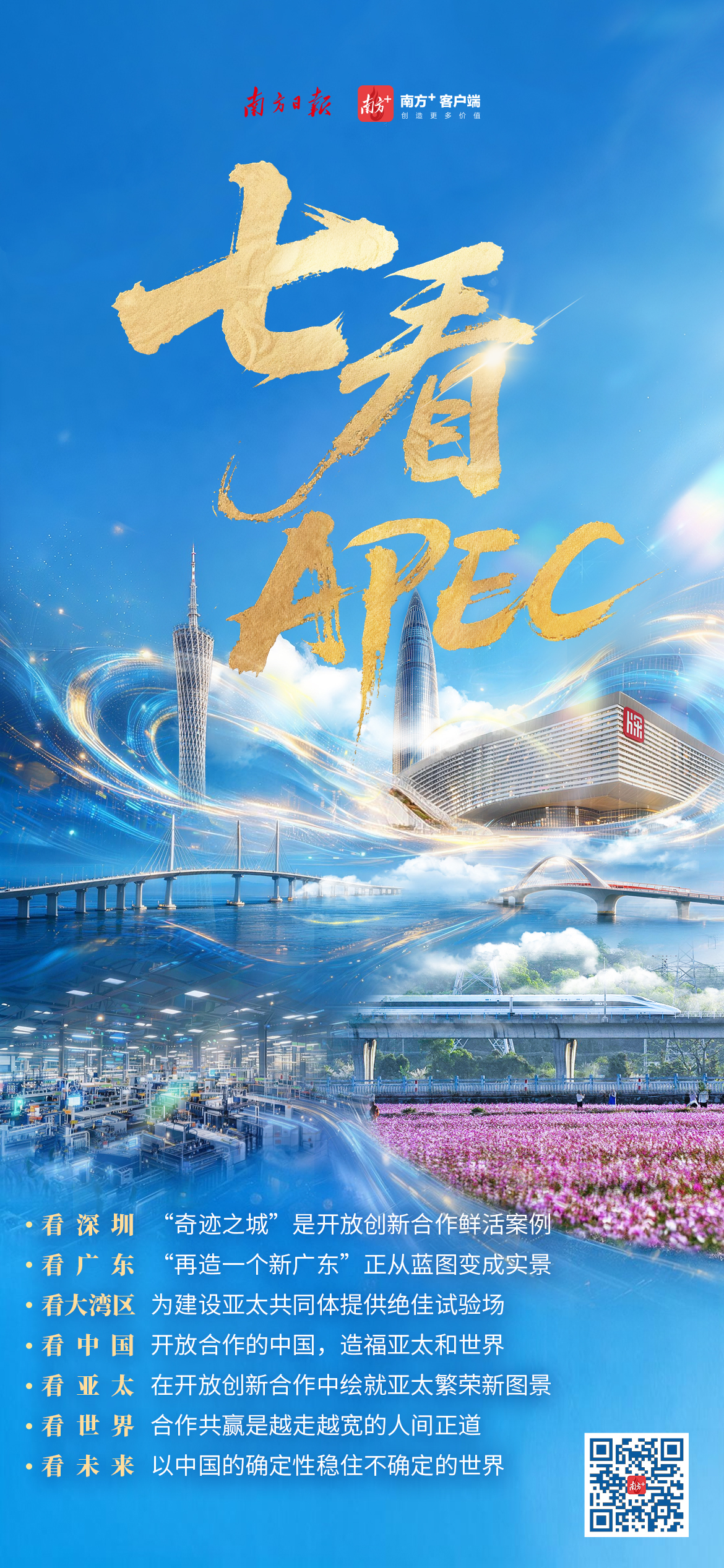 关于APEC，外国媒体人和大V这么说